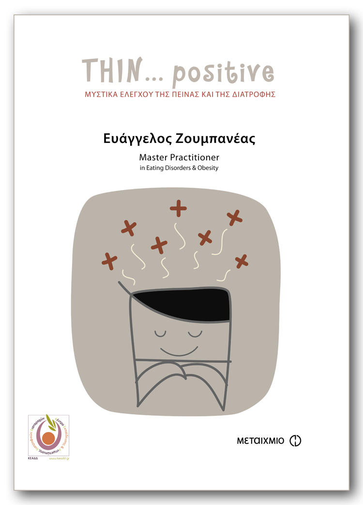 THIN POSITIVE COVER2